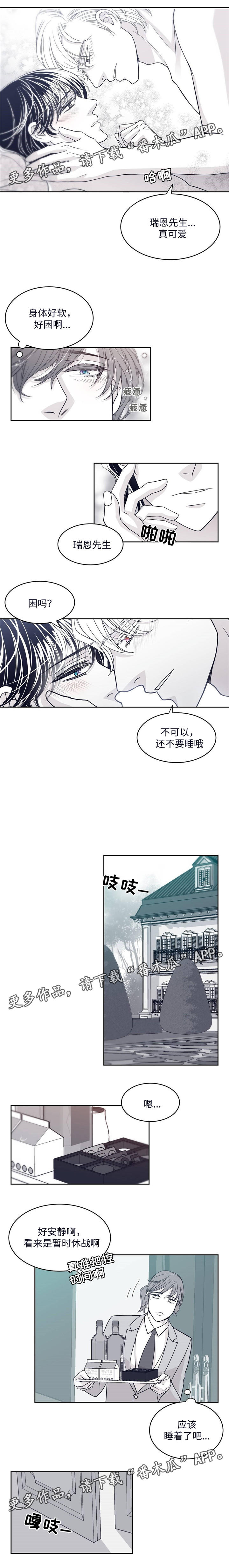 青年瑞恩漫画,第43章：暂时休战1图