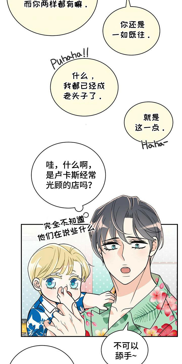 青年瑞恩漫画,第236章：【番外】旧识4图