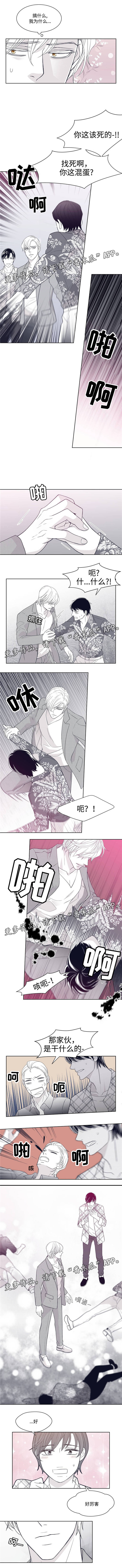 青年瑞恩漫画,第21章：眯一会2图