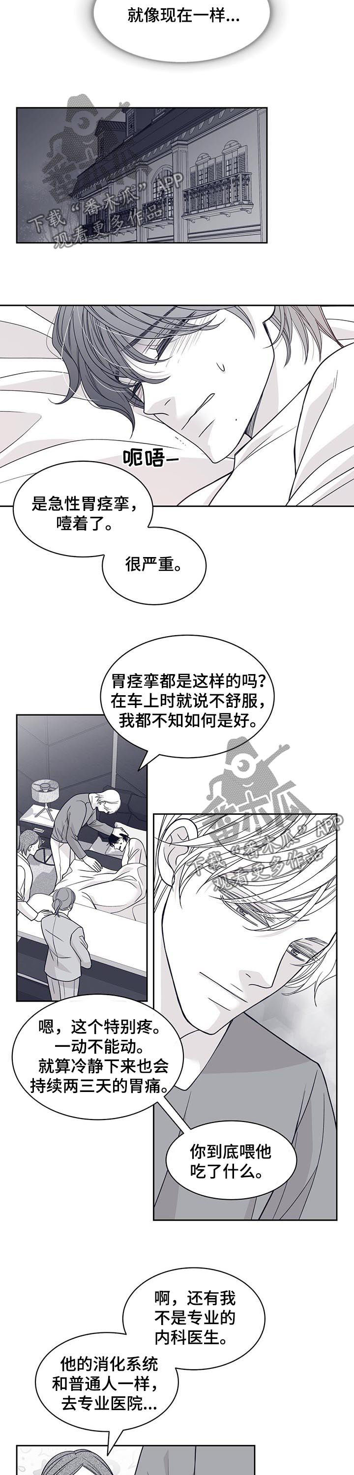 青年瑞恩漫画,第83章：毁约2图