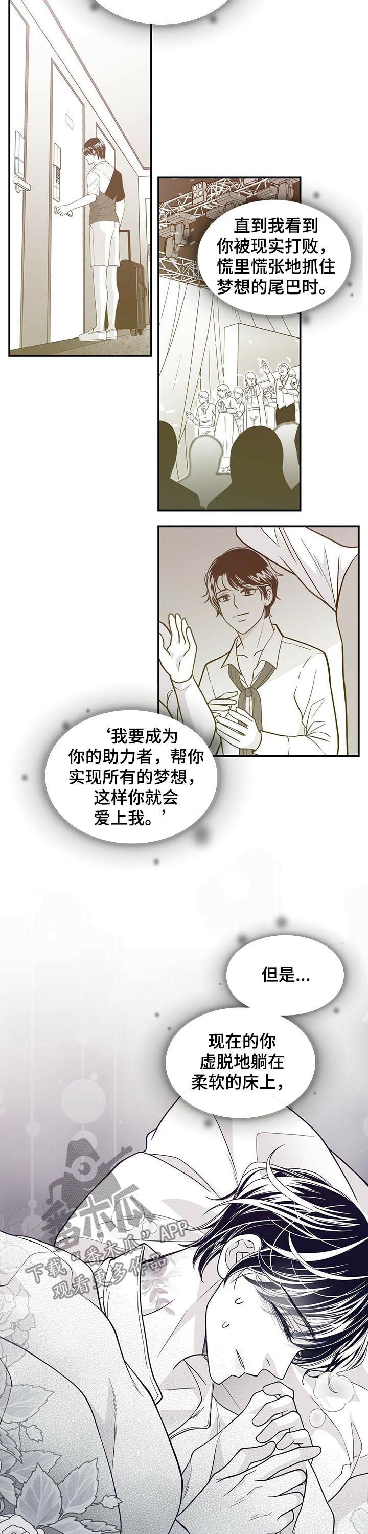 青年瑞恩漫画,第148章：懊悔3图