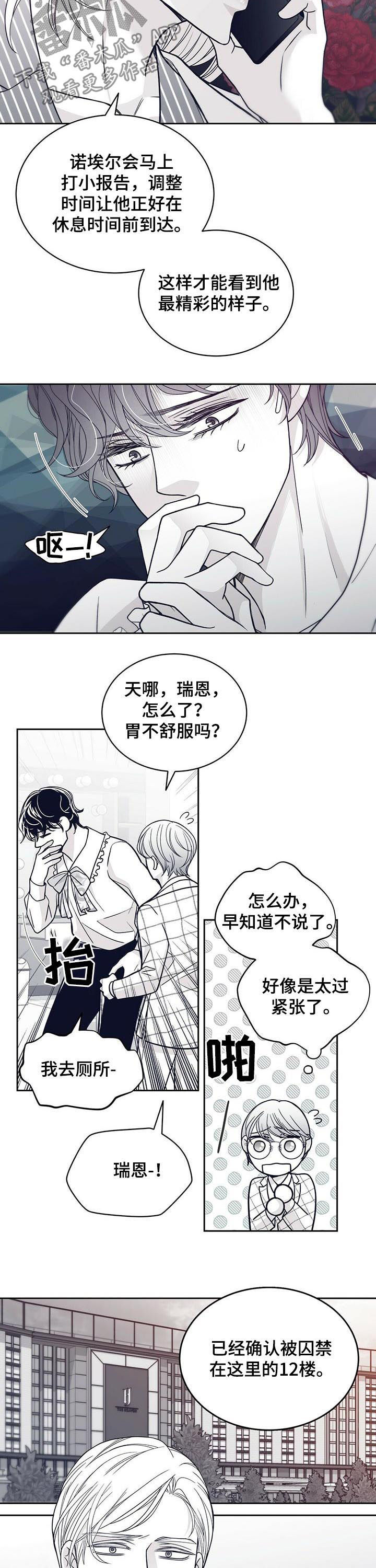 青年瑞恩漫画,第128章：来了很多记者2图