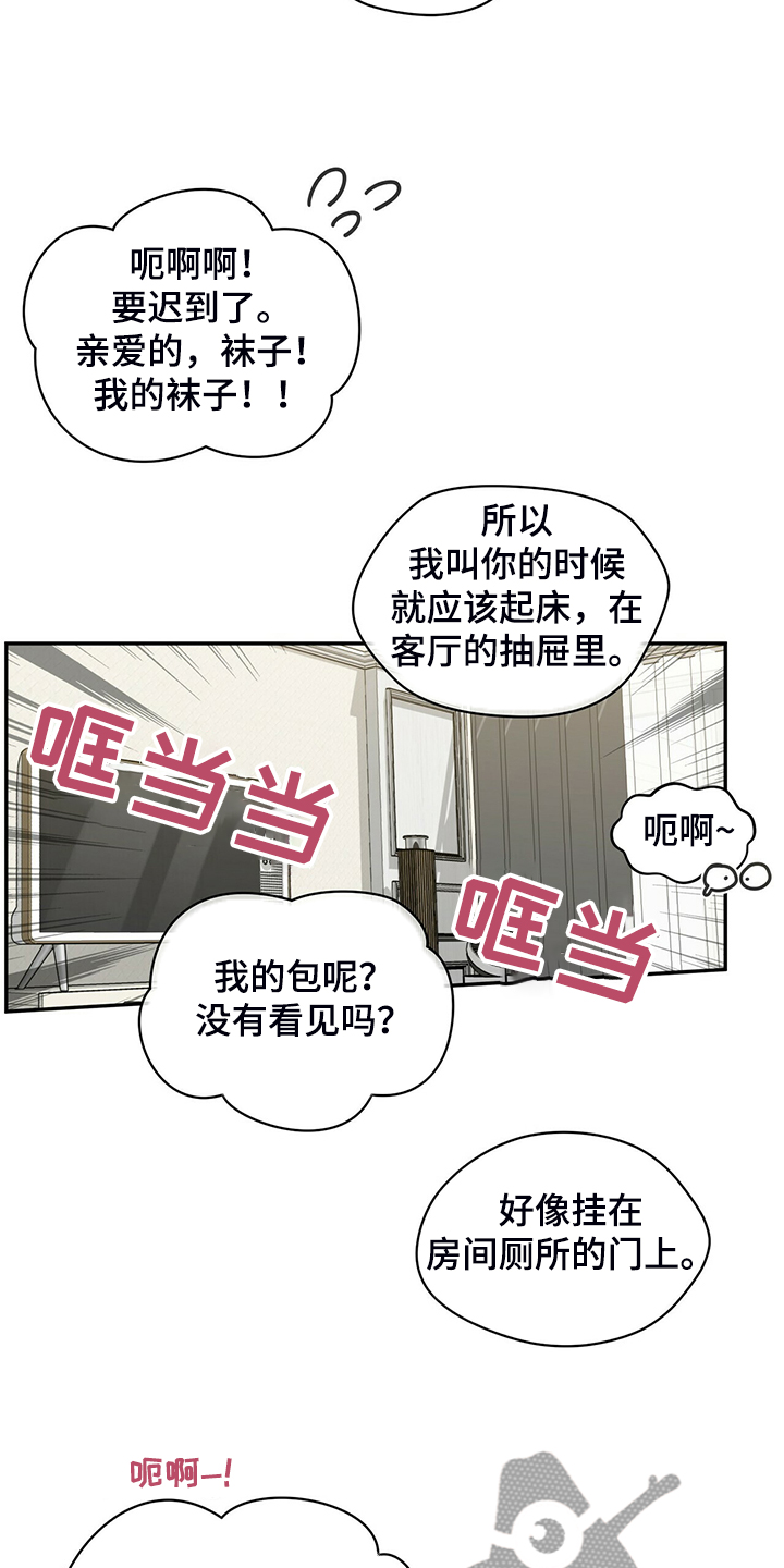 青年瑞恩漫画,第217章：【番外】支持工作4图