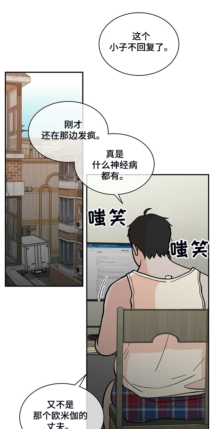 青年瑞恩漫画,第212章：【番外】怎么才回来1图