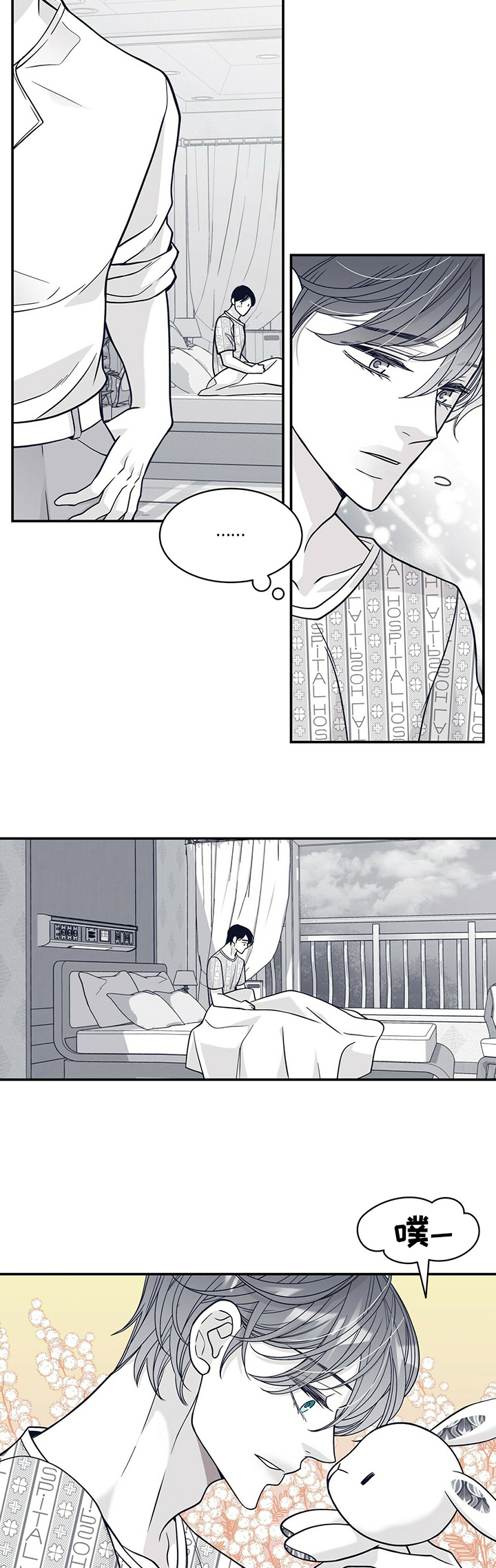 青年瑞恩漫画,第203章：【第二季】憧憬未来5图