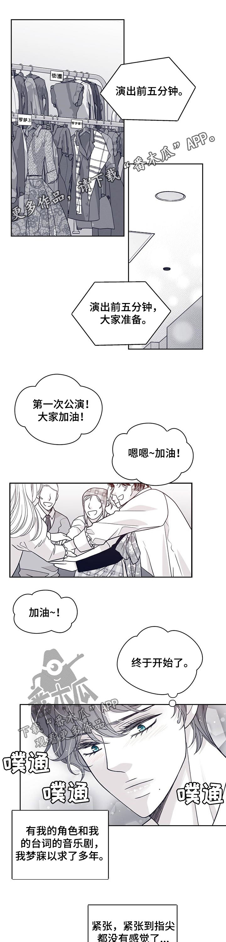 青年瑞恩漫画,第112章：演出1图