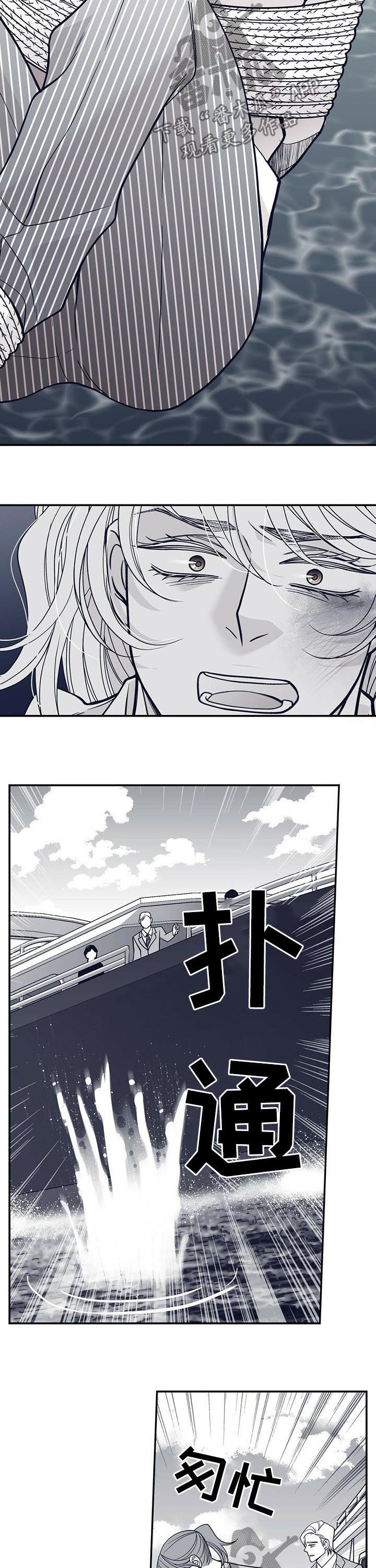 青年瑞恩漫画,第152章：沉海1图