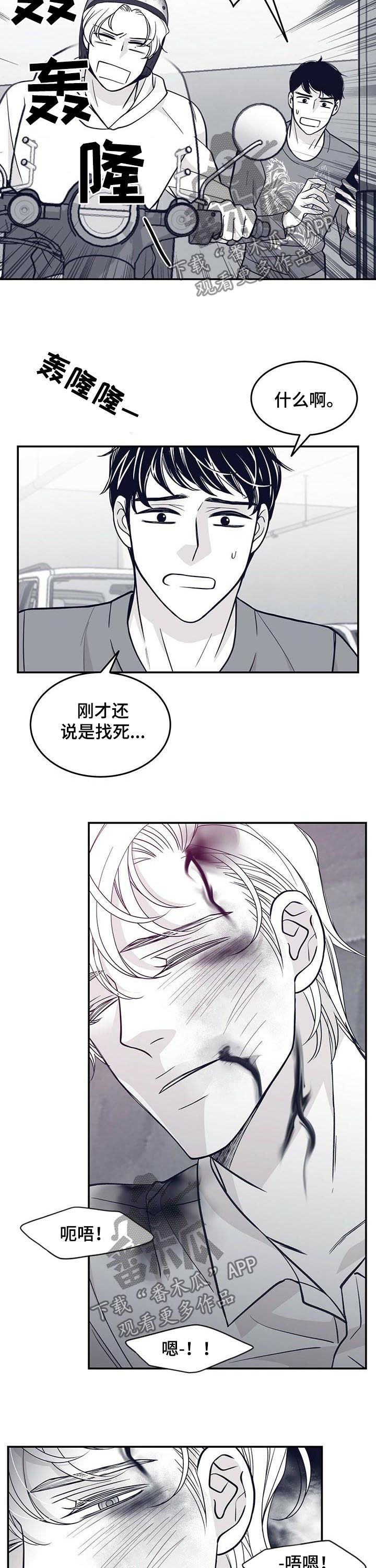 青年瑞恩漫画,第139章：来帮忙的4图