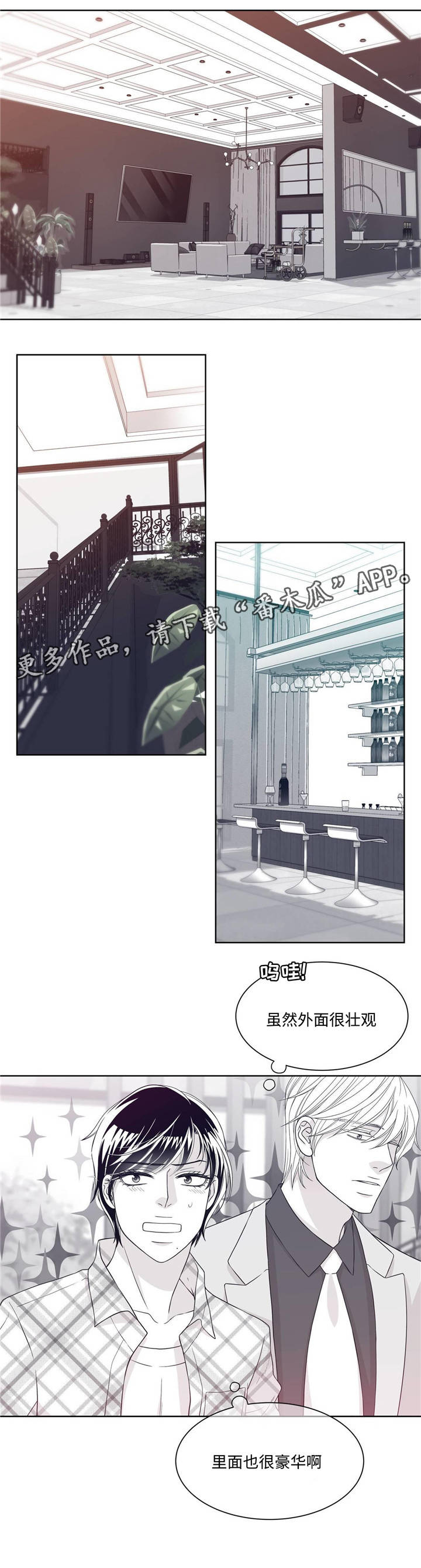 青年瑞恩漫画,第27章：豪华别墅5图