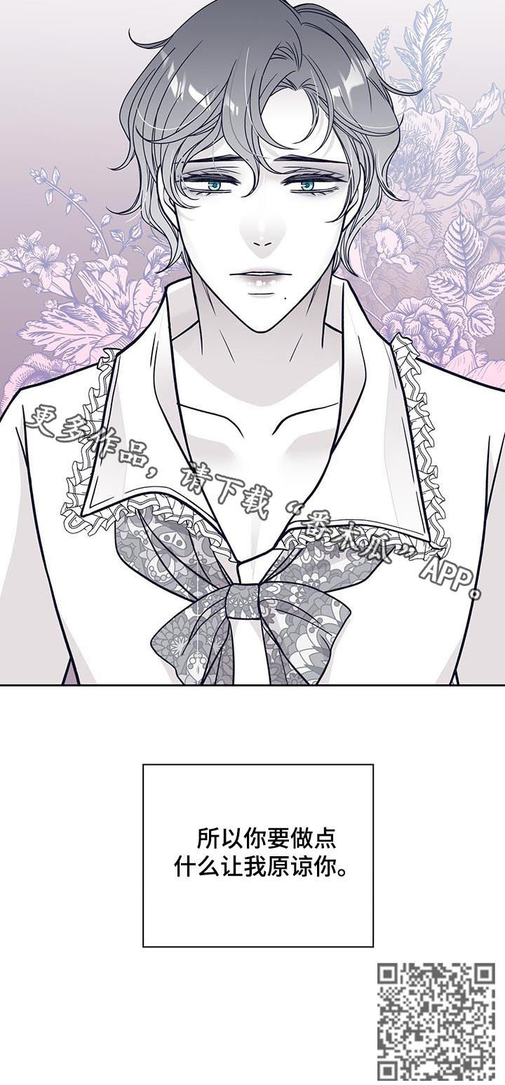 青年瑞恩漫画,第111章：让我原谅你4图
