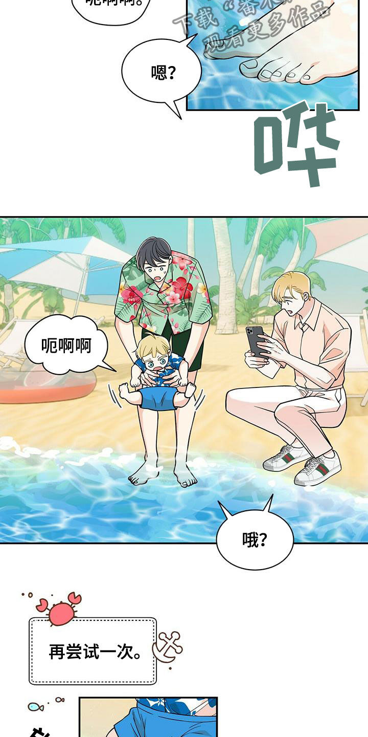 青年瑞恩漫画,第236章：【番外】旧识1图