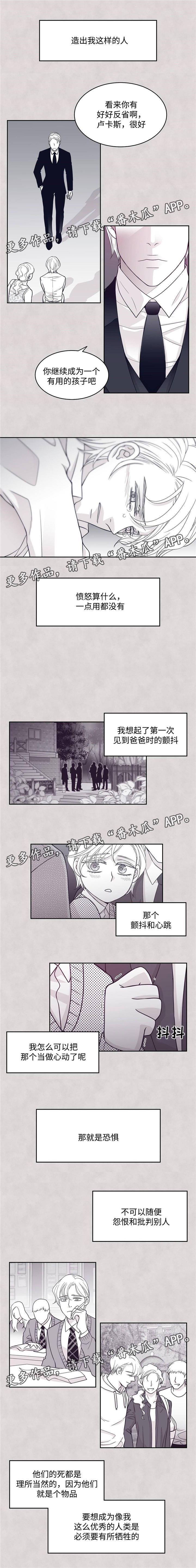 青年瑞恩漫画,第49章：预想之外3图