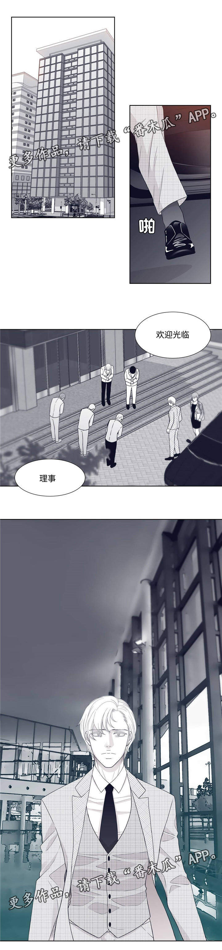青年瑞恩漫画,第10章：罗安卓一1图