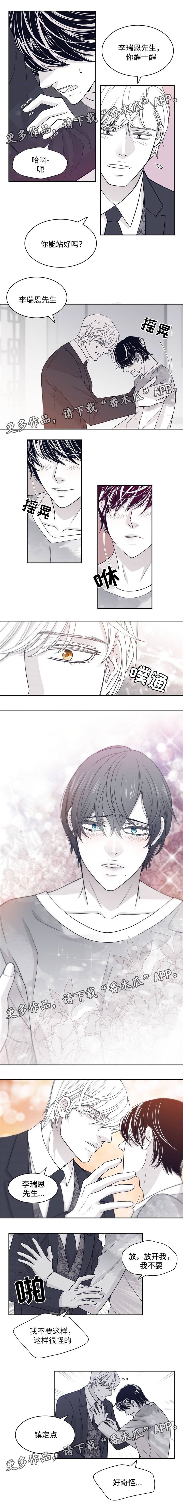 青年瑞恩漫画,第39章：身体变化5图