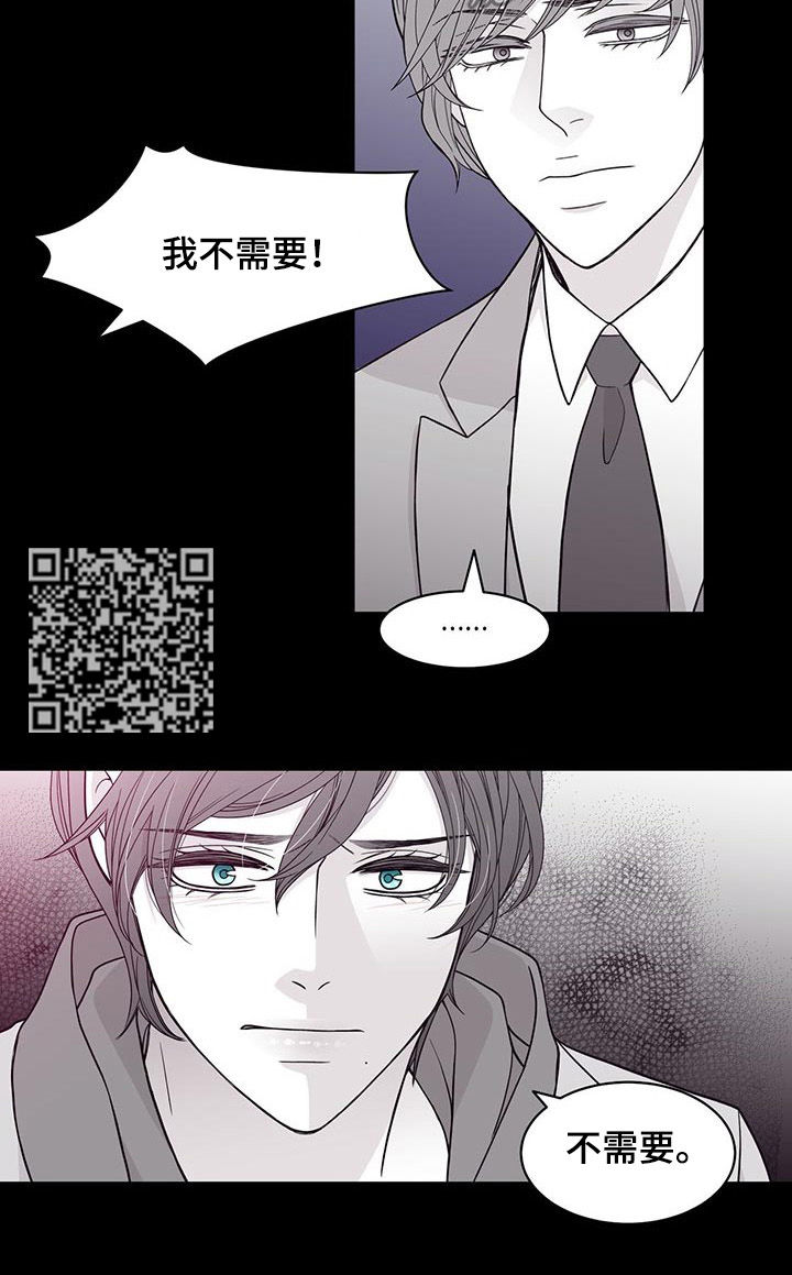 青年瑞恩漫画,第94章：态度转变5图