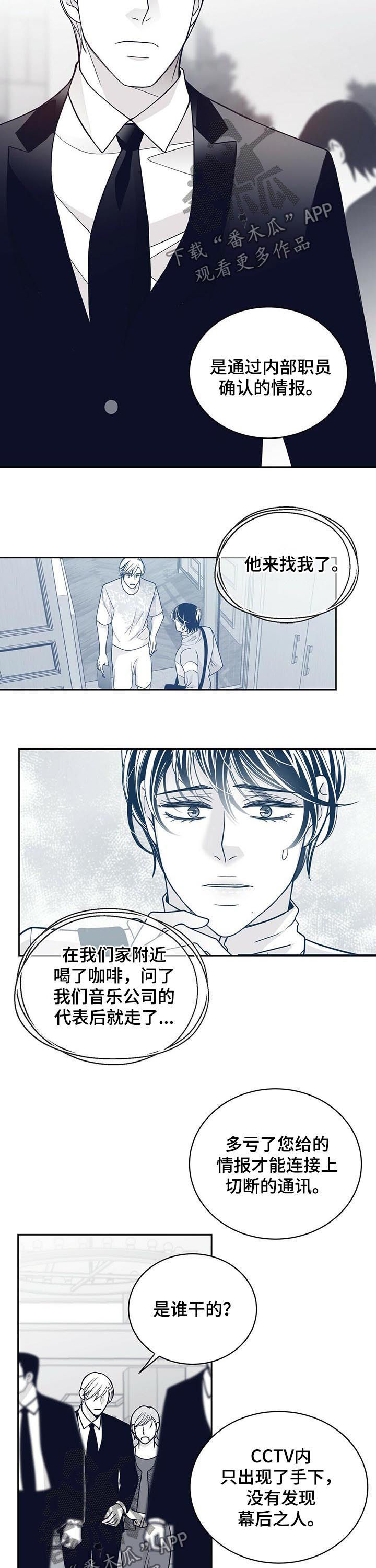 青年瑞恩漫画,第128章：来了很多记者3图