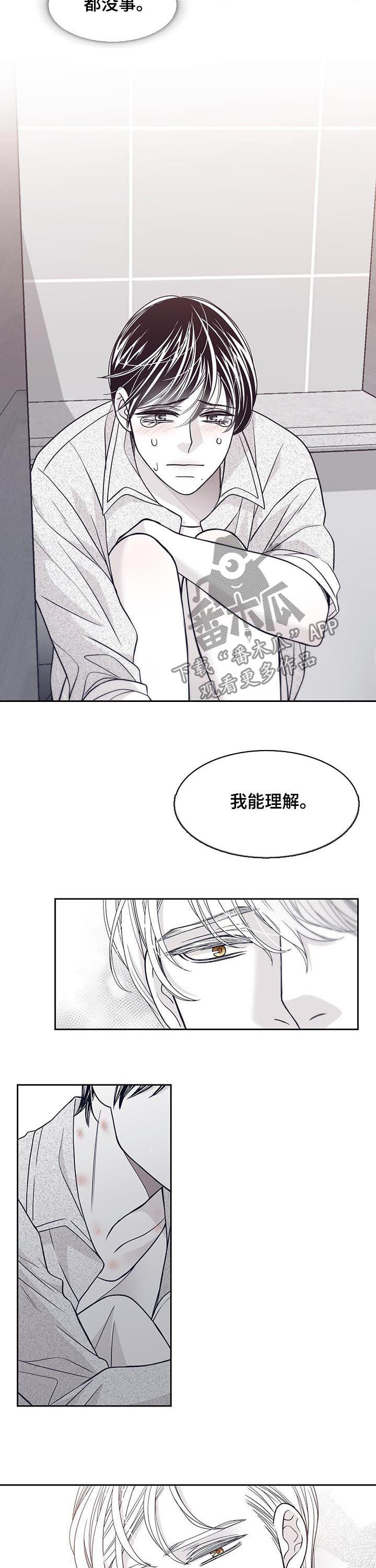 青年瑞恩漫画,第83章：毁约3图