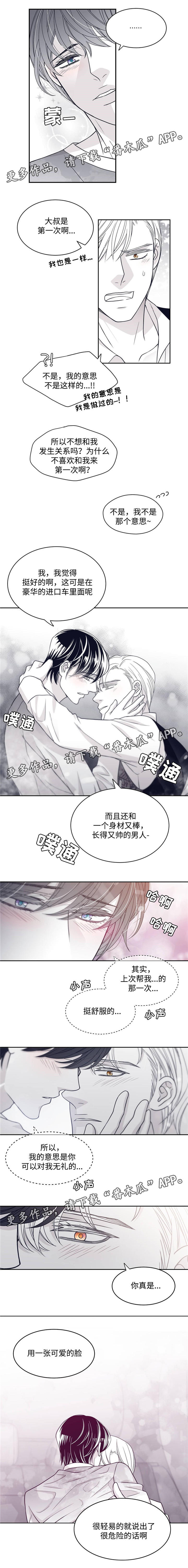 青年瑞恩漫画,第41章：忍不了3图