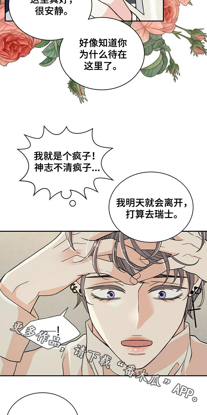 青年瑞恩漫画,第239章：【番外】六年2图