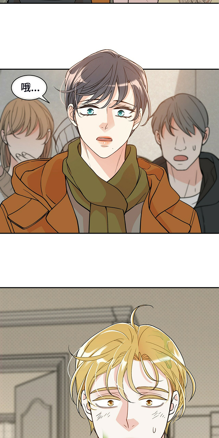 青年瑞恩漫画,第218章：【番外】乱糟糟1图