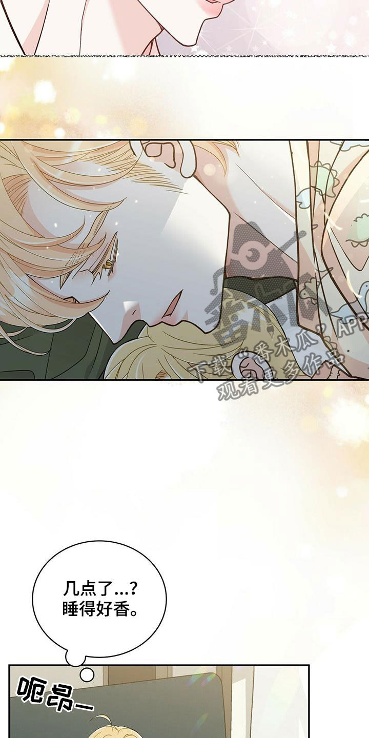 青年瑞恩漫画,第237章：【番外】海边3图