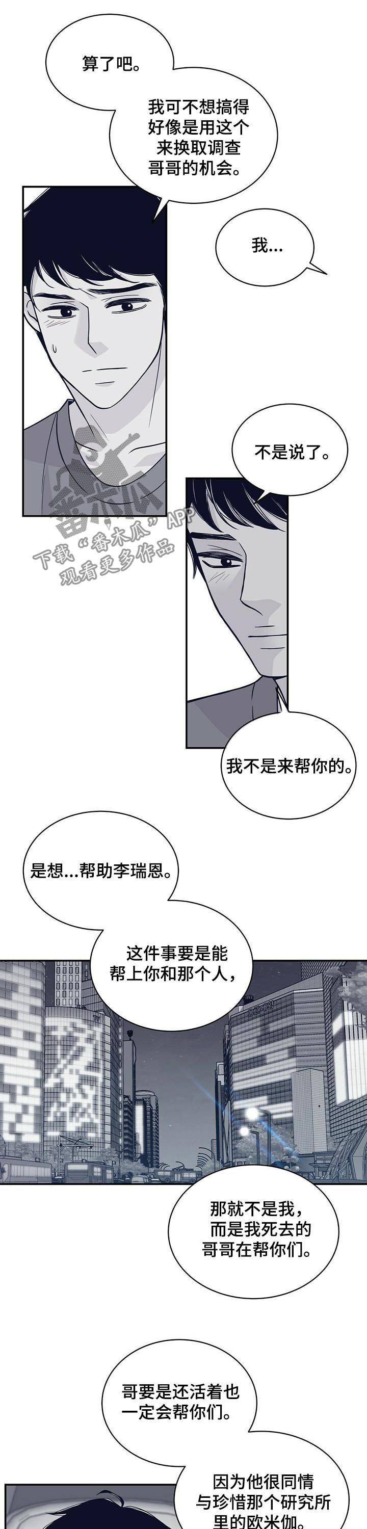 青年瑞恩漫画,第140章：怀孕？1图