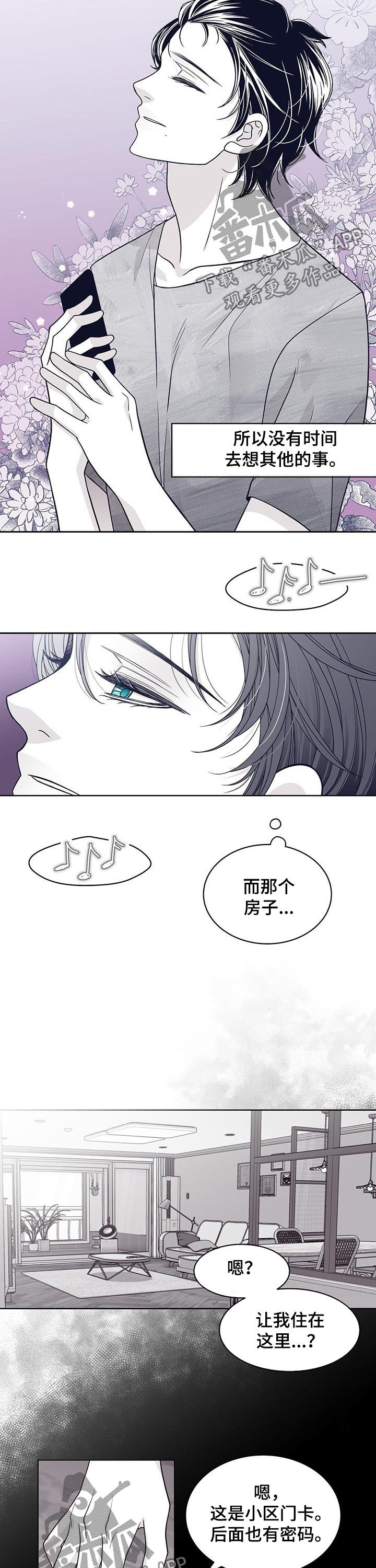 青年瑞恩漫画,第94章：态度转变3图