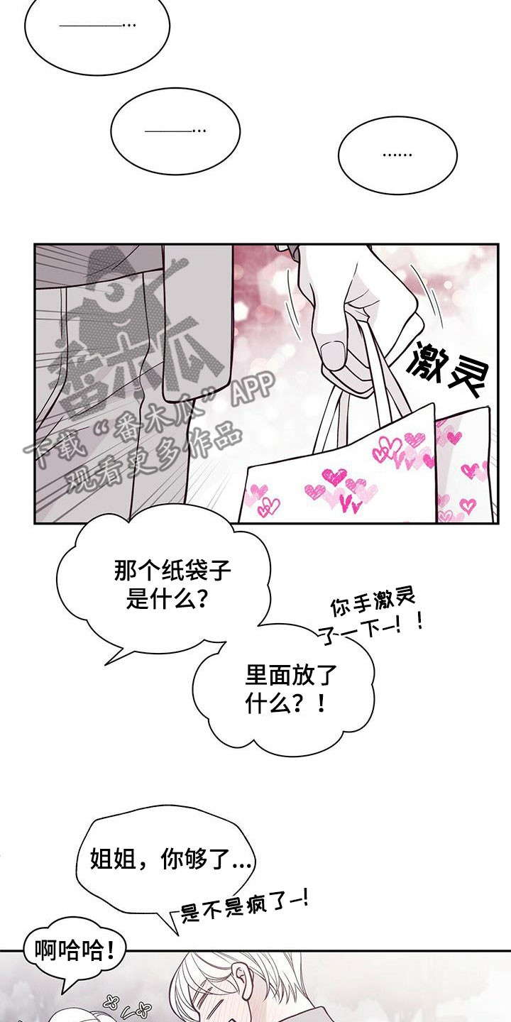 青年瑞恩漫画,第229章：【番外】争吵3图