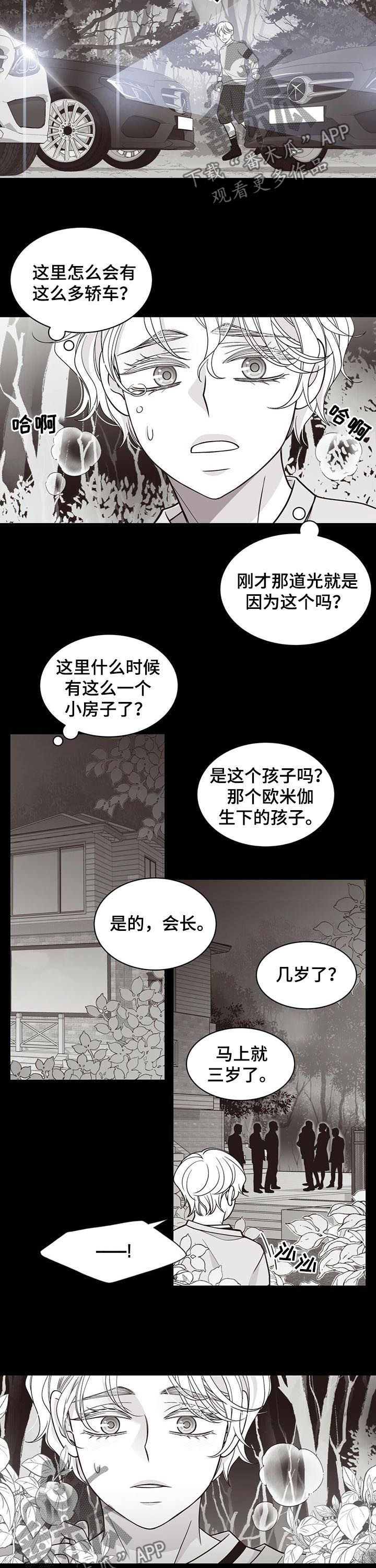 青年瑞恩漫画,第178章：【第二季】顶嘴4图