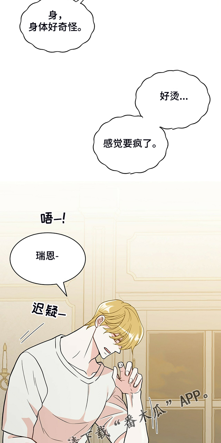 青年瑞恩漫画,第213章：【番外】恩松是贝塔5图