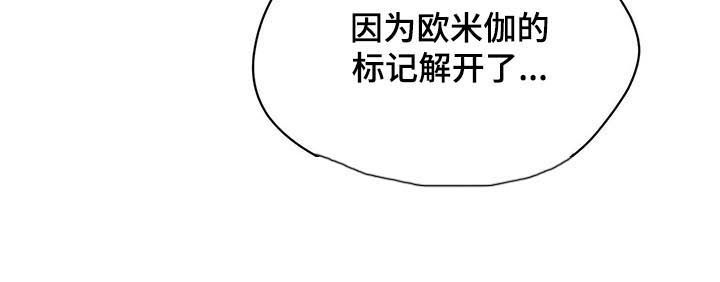 青年瑞恩漫画,第189章：【第二季】标记解除2图