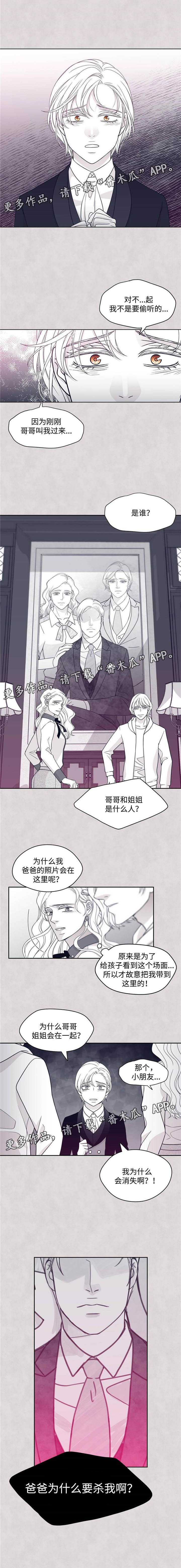 青年瑞恩漫画,第47章：真相3图