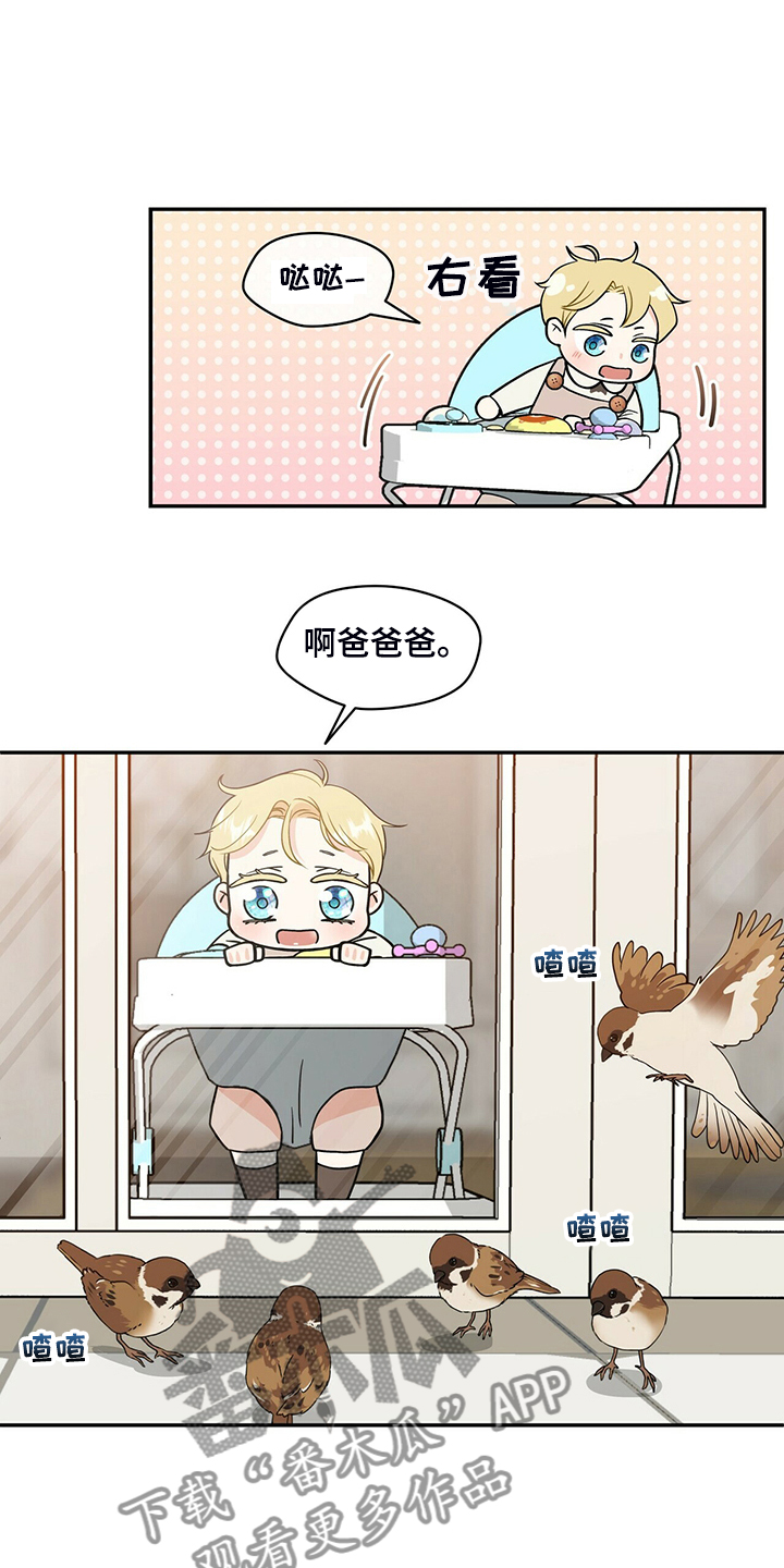 青年瑞恩漫画,第224章：【番外】活泼的恩松3图