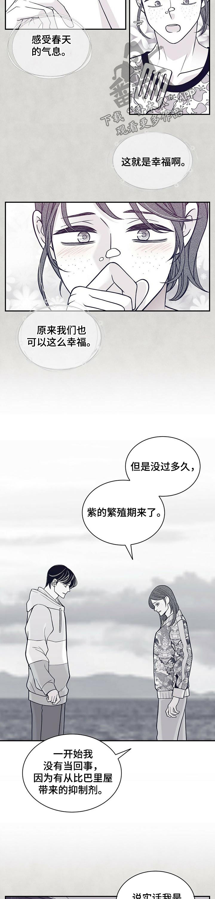 青年瑞恩漫画,第162章：报仇2图