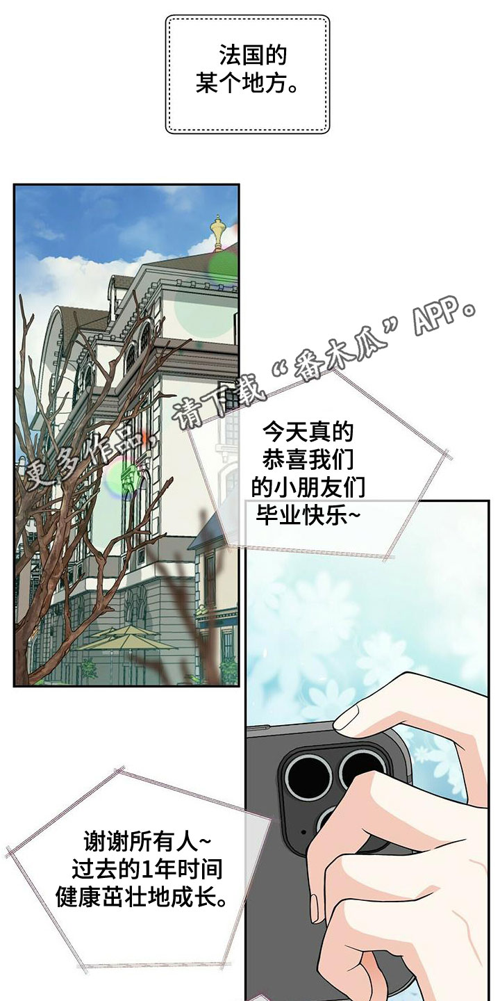 青年瑞恩漫画,第239章：【番外】六年1图