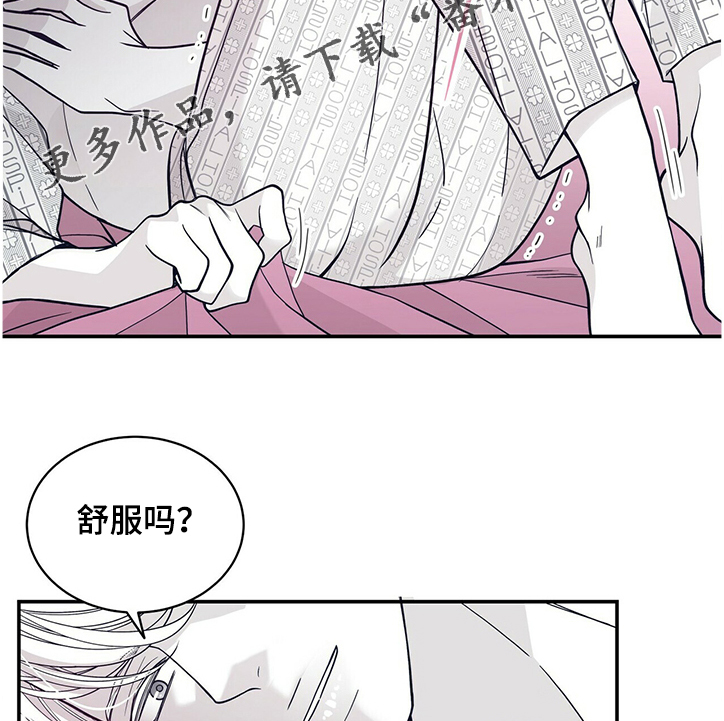青年瑞恩漫画,第204章：【第二季】炎症3图