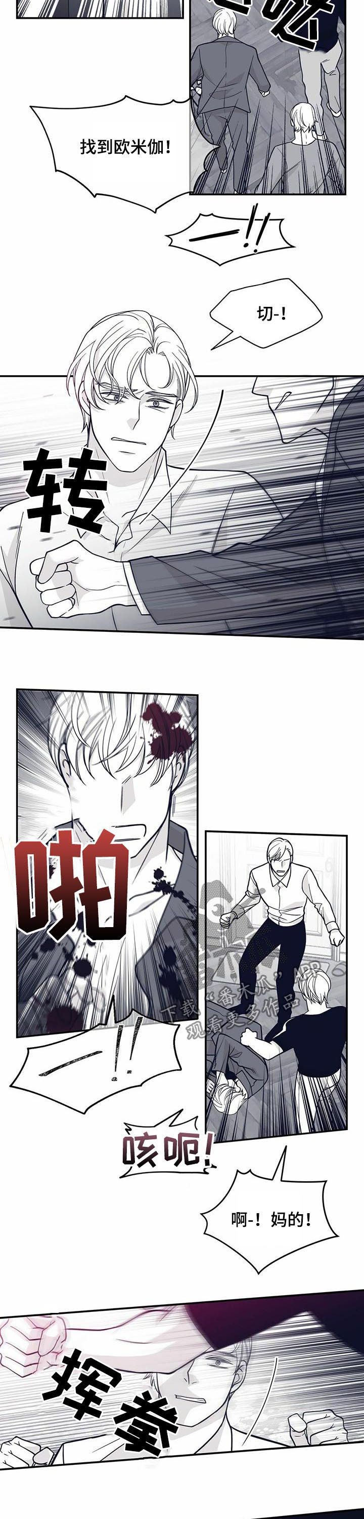 青年瑞恩漫画,第136章：打上门1图