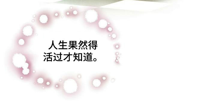 青年瑞恩漫画,第236章：【番外】旧识5图