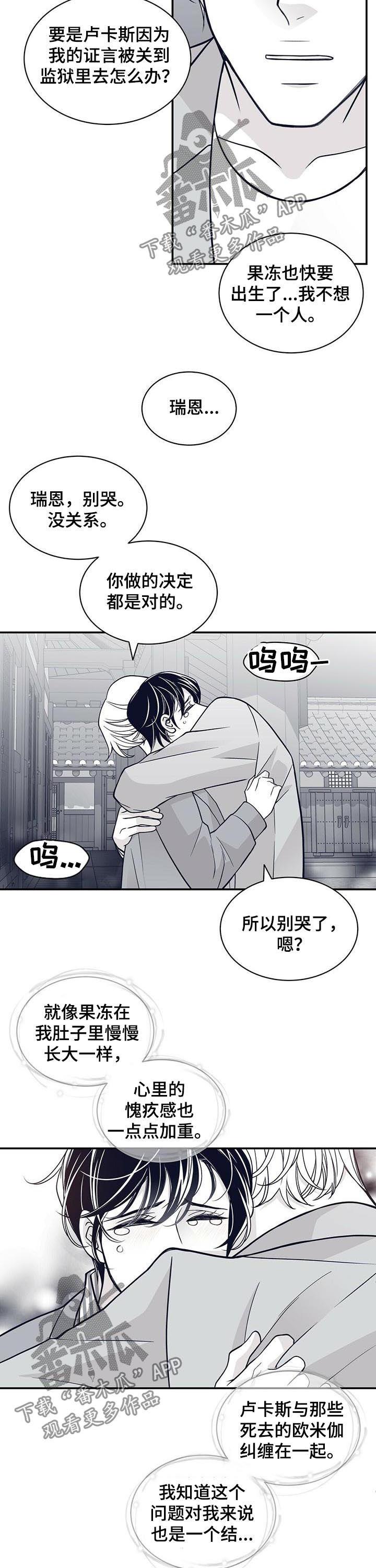青年瑞恩漫画,第173章：【第二季】戒指3图