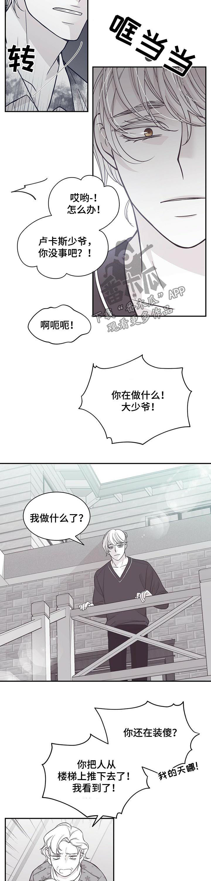 青年瑞恩漫画,第144章：回忆1图
