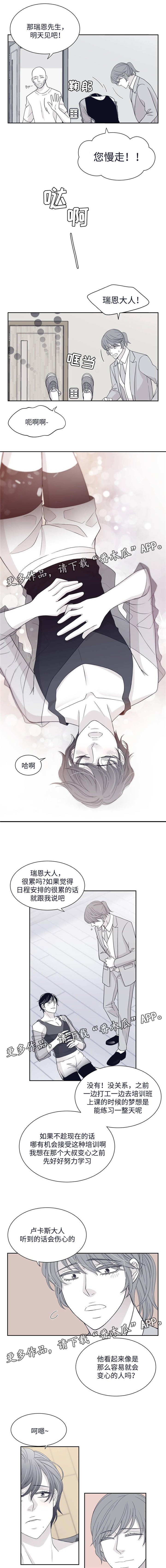 青年瑞恩漫画,第31章： 学习2图