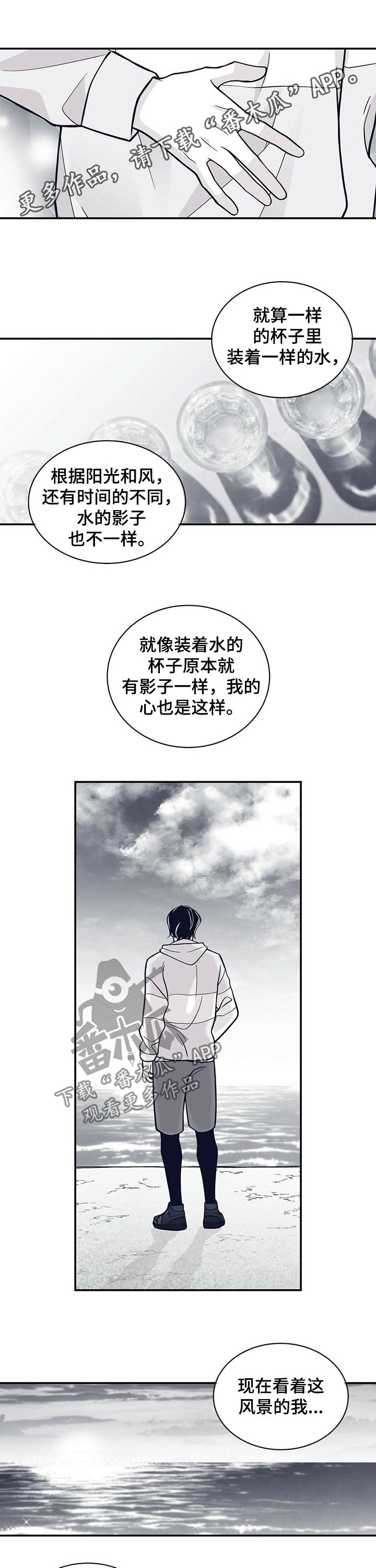 青年瑞恩漫画,第161章：紫1图