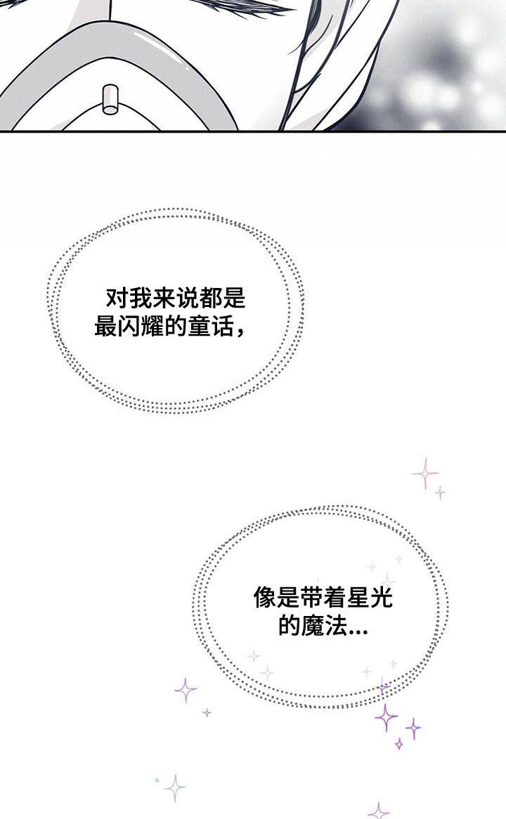 青年瑞恩漫画,第187章：【第二季】手术1图