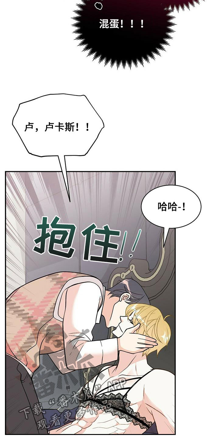 青年瑞恩漫画,第231章：【番外】太喜欢了5图