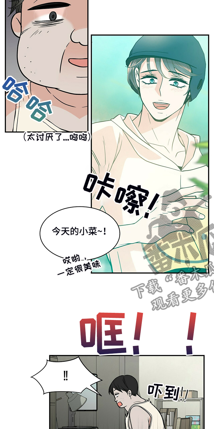 青年瑞恩漫画,第212章：【番外】怎么才回来3图