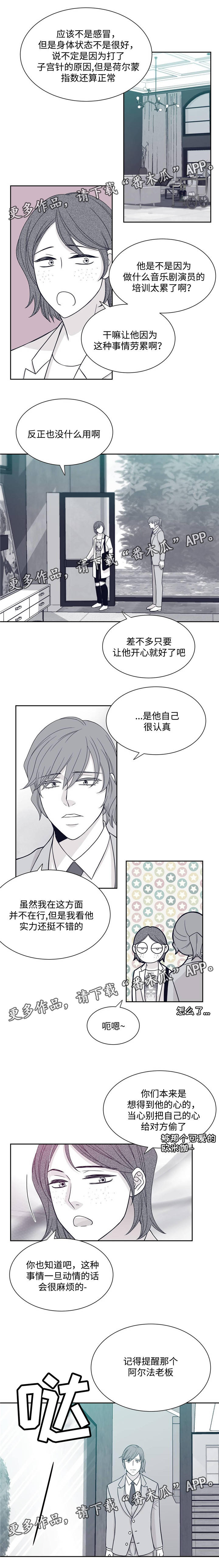 青年瑞恩漫画,第36章：去公司3图