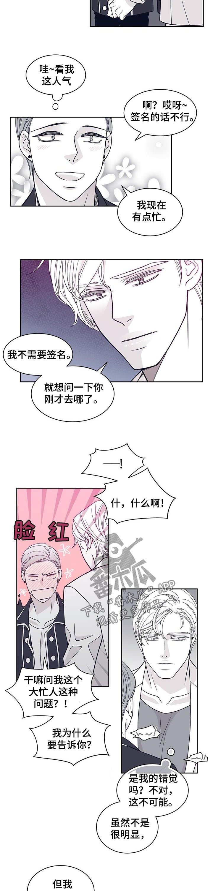 青年瑞恩漫画,第80章：整死他4图