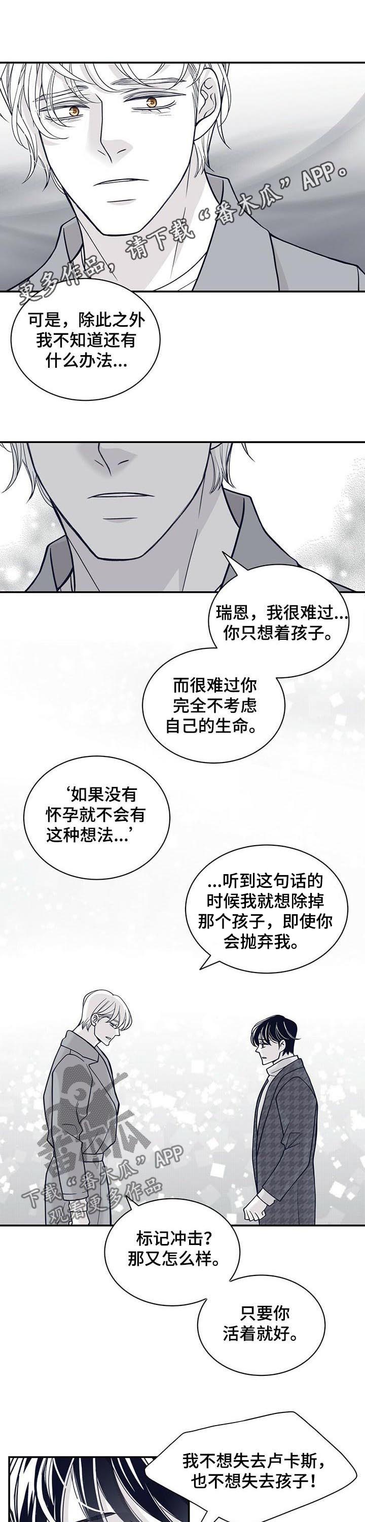 青年瑞恩漫画,第167章：一家人（第一季完结）1图