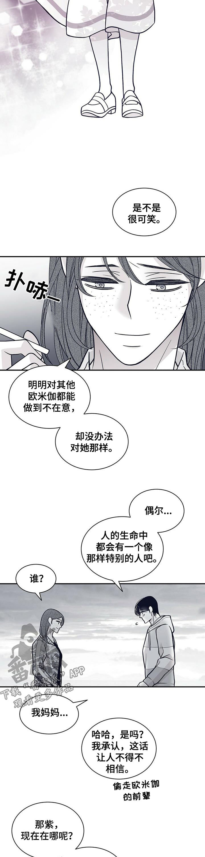 青年瑞恩漫画,第161章：紫4图