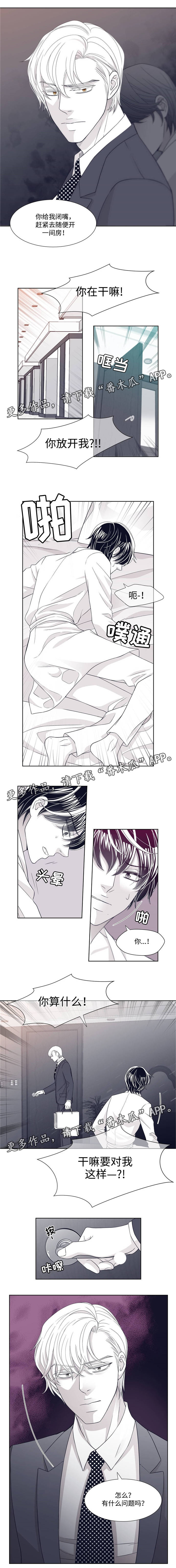 青年瑞恩漫画,第14章：被抓住4图